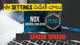 HOW TO SPEED UP NOX PLAYER || BY ADJUSTING SETTINGS || 100% WORKING METHOD || YUVATECHINTELUGU