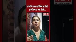 Sara Khan reacted on her lip surgery #nbtentertainment #sarakhan