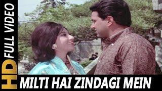 Milti Hai Zindagi Mein Mohabbat | Lata Mangeshkar | Ankhen 1968 Songs | Mala Sinha, Dharmendra