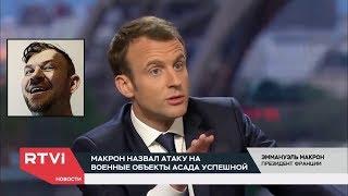 МИР в ШОКЕ!!!Героизм России и Нищета Британии/ БЕ (Троллинг)