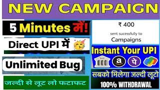 HUG LOOT- ₹400 Instant  | New Campaign Loot Offer Today | Paytm Money Campaign Offer | UPI Cashback