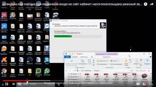 Установка плагина на сайт кабинет налогоплательщика РК  2019г