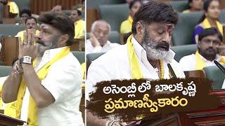 Nandamuri Balakrishna Takes Oath In AP Assembly | AP Assembly Session 2024