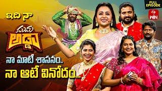 Suma Adda|Game Show|Mahesh Vita,Swetha Varma,Natraj Master,RJ Kajal| Full Episode|25th February 2025