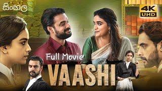 Vashi Full HD Movie | සිංහල උපසිරැසි සහිතව |Snhala Subtitled Movie 4K UHD