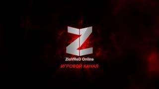 ZloVReD Online. Тестовый набросок будущего интро.