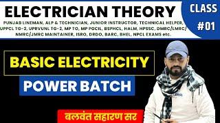 BASIC ELECTRICITY | ELECTRICIAN THEORY CLASS -1 BY BALWANT SIR | #electrician_theory_for_all_exams