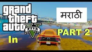 Gta 5 Marathi Part 2