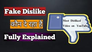 Youtube Video Dislike Problem | Fake Dislikes On Youtube | Technical Jatinder