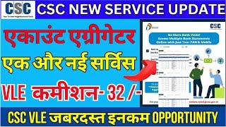 CSC New Service UpdateVLE की मौज एकाउंट एग्रीगेटरएक और नई सर्विस | जबरदस्त VLE कमीशन | csc Update