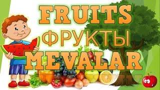 Ingliz tili mevalar aytilishini o'rganish /Fruits name/Название фруктов