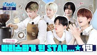 TO DO X TXT - EP.68 From STAR to BARISTA... Part 1
