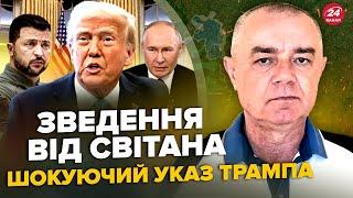 СВІТАН: У ці хвилини! Трамп ЕКСТРЕНО зібрав ставку: є РІШЕННЯ по ЗСУ. Зеленському дали 48 ГОДИН