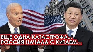 Такого не ожидали: 01-июля Китай официально принял на... Россия сообщили сегодня срочно новости