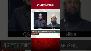 সিজদাহ'র মাঝে কোন দুয়া পড়তে হবে? #maheramjan #jamunatelevision #salah #ramadan2023 #islamicvideos