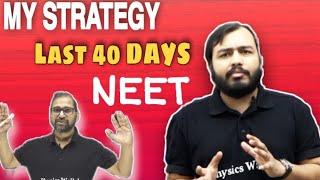 NEET 2021 40 days Master Strategy REVISION | Tarun Sir|Physics Wallah|Alakh Pandey sir|Pw Motivation