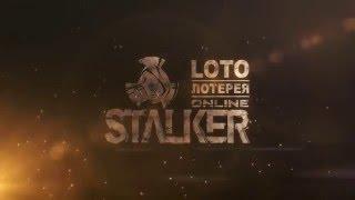 Stalker Loto | Вступительный ролик | Stalker Online (Разработка роликов на заказ.)