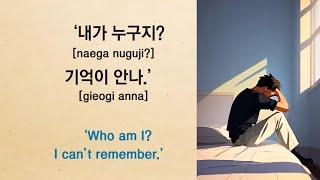 Learn Korean through story - I can't remember who I am #Level 1 , Very Interesting Story, novel
