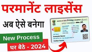 Driving Licence Online Apply 2024 | Driving licence kaise banaye | Permanent Driving Licence