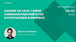 Учимся программировать на Java. Интенсив по Java