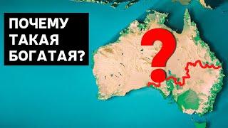 Почему Австралия Такая Богатая?