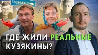 Любовь и голуби. Как я побывал в родном городе настоящих Васи и Нади / Муравей Life