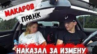 Makarov -девушка ждала на Жигулях, приехал на BMW/The girl was waiting on the Lada came to a BMW