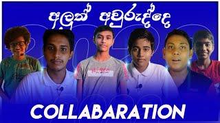 Sinhala & Tamil new Year Collaboration 2022