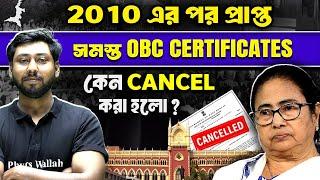 What Was The Main Reason Behind The Recent Cancellation Of OBC Certificates In West Bengal?