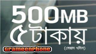 Grameenphone | Gp Bondho SIM Offer 2019 ! 500MB 5Tk | Internet Offer Today