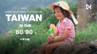 Nostalgic Footage | Taiwan in the 80s and 90s