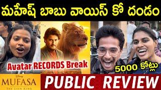 Mufasa Public Talk Telugu | Mufasa Public Talk | Mufasa Public Review | Mufasa Review Telugu|Mufasa