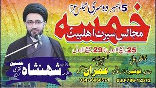 Allama Shahenshah Hussain Naqvi 5 Dec 2018 Mojianwala