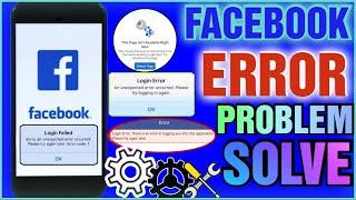 Facebook ERROR | how to fix Facebook ERROR problem