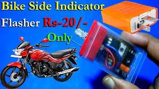 How To Make Bike Side Indicator Flasher | Motorcycle Side Indicator Flasher | 12v Flasher Circuit