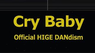 Karaoke Cry Baby - Official HIGE DANdism 【No Guide Melody】 Instrumental