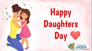 Best Daughters' Day 2024 message, greetings , wishes, status, quotes || Happy daughters Day 2024