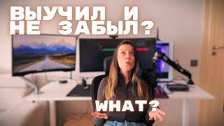 Как учить новые слова на английском РАЗ и НАВСЕГДА? Лучшие практики для долговременной памяти!