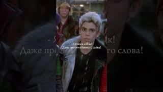 Ну да, по сути #дисней #descendants #наследники #карлос #shorts