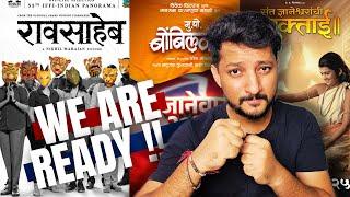 Biggest BIG BUDGET Marathi Movies of 2025 | Marathi Movies That Postponed To 2025 | What's My Review