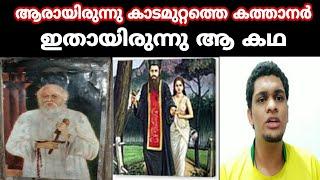 kadamattathu kathanar real story