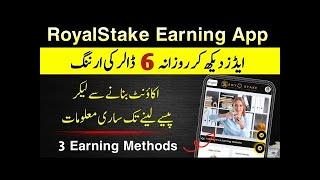 New USDT Ads Watching Earning App RoyalStake Complete Review || Earn Money Online By Watching Ads