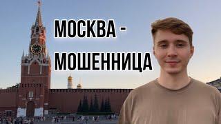 Переезд в Москву | Делюсь Честным Опытом 1 Месяца