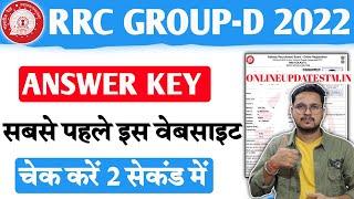 Railway group d answer key 2022 | RRC Group D answer key 2022 | Group D answer key 2022 kaise dekhe
