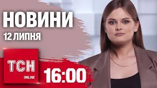 Новини ТСН онлайн 16:00 12 липня. Зруйновані будівлі Охматдиту зноситимуть!