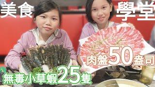 美食學堂來吃無敵大胃王雙人套餐 25隻蝦子跟50盎司的肉盤! 上官木桶鍋 中壢加盟店-源自蘆洲正官 sunnyyummy的玩具箱