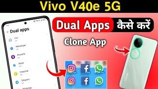 Vivo v40e 5g Dual App Setting/ How to Create Dual Apps in Vivo V40e 5g