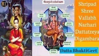 Shripad Shree Vallabh Narhari Dattatreya Digambara  || Dattaguru Song