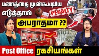 Post Office Schemes Explained in Tamil | Post Office Investment Strategies for 2025 | | Yuvarani