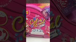 Barbie Color Reveal! (3) Glitter Series  Part 1 | Satisfying Video ASMR #barbie #shorts #asmr